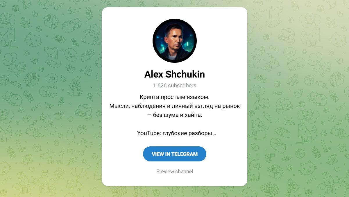 Внешний вид телеграм канала Alex Shchukin Внешний вид телеграм канала Alex Shchukin