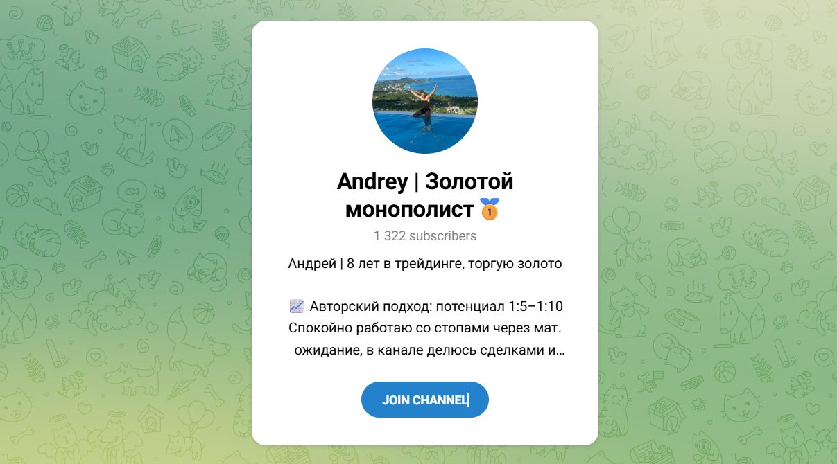 Обзор канала Andrey | Золотой монополист в телеграмме с торговыми сигналами. Отзывы о трейдере Andrey @andrey_probusiness. Обзор канала Andrey | Золотой монополист в телеграмме с торговыми сигналами. Отзывы о трейдере Andrey @andrey_probusiness.