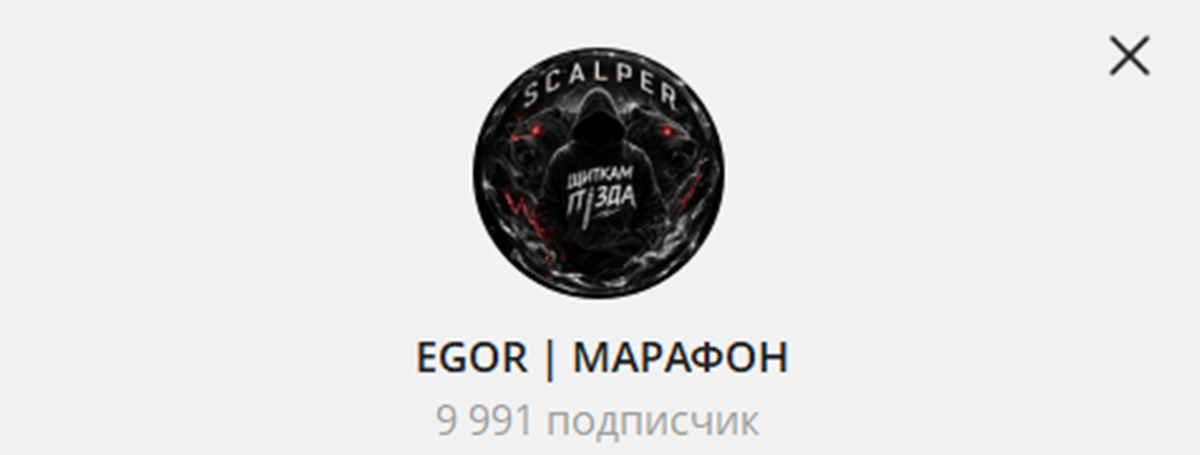 Внешний вид телеграм канала EGOR МАРАФОН