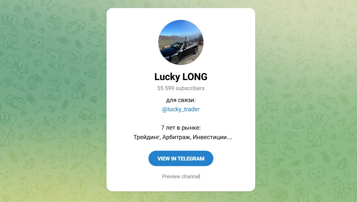 Внешний вид телеграм канала Lucky LONG