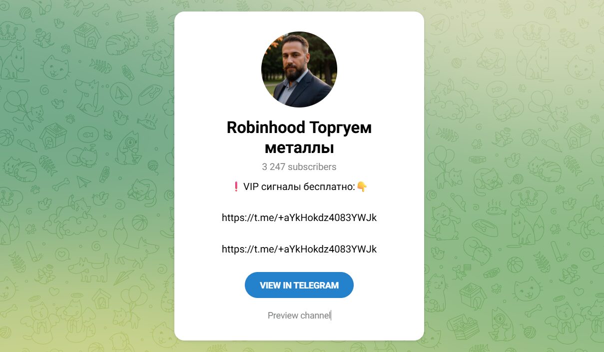 Внешний вид телеграм канала Robinhood Торгуем металлы Внешний вид телеграм канала Robinhood Торгуем металлы