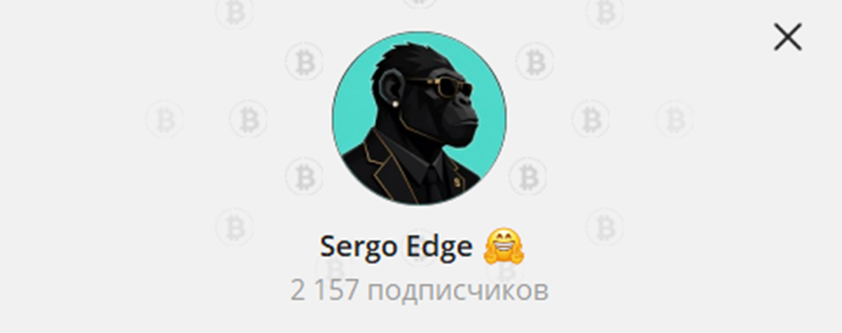 Внешний вид телеграм канала Sergo Edge