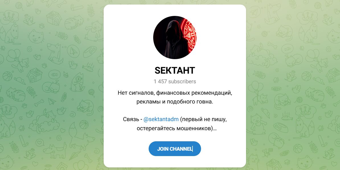 Внешний вид телеграм канала SЕКТАНТ