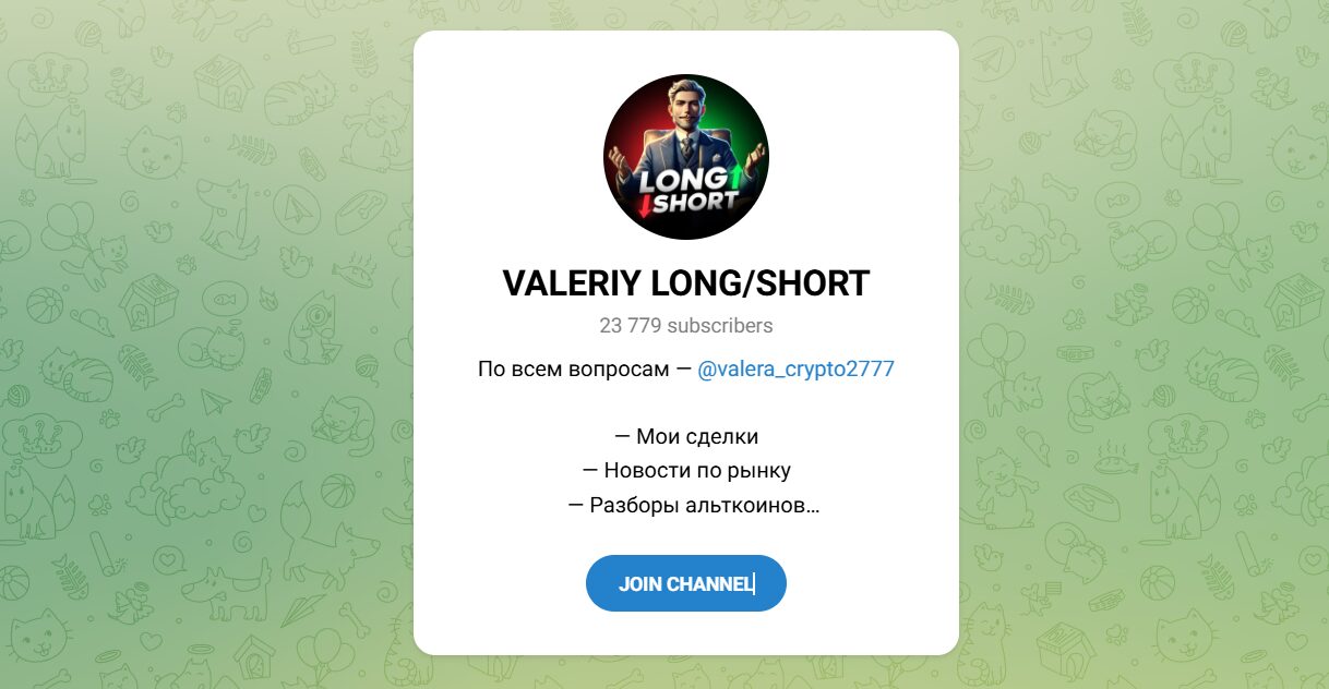 Внешний вид телеграм канала VALERIY LONG SHORT