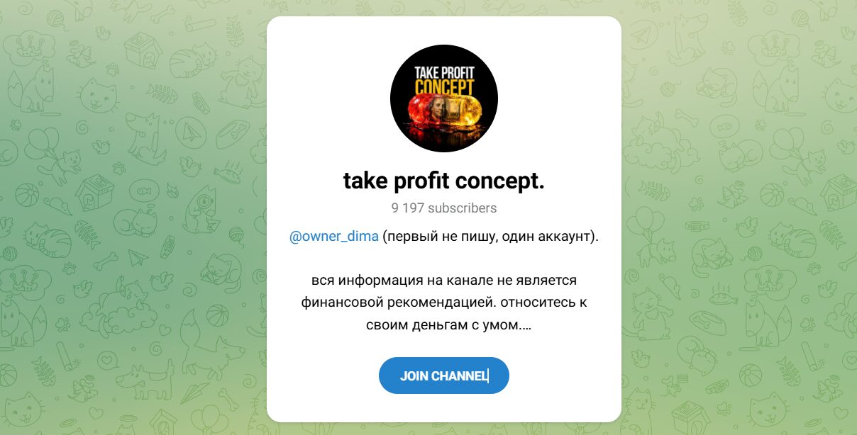 Внешний вид телеграм канала take profit concept Внешний вид телеграм канала take profit concept