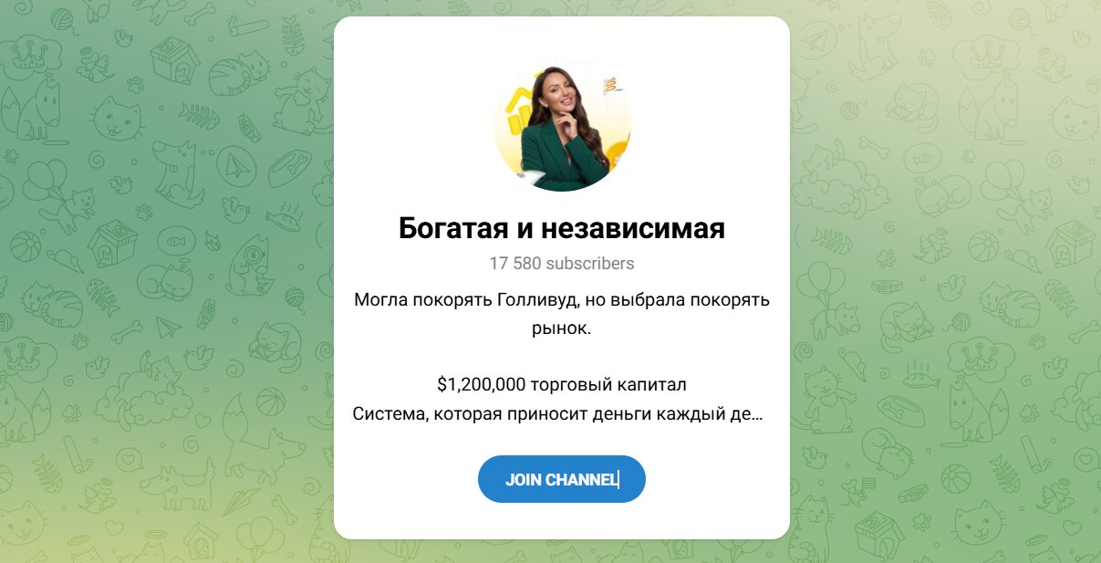 Внешний вид телеграм канала Богатая и независимая Внешний вид телеграм канала Богатая и независимая