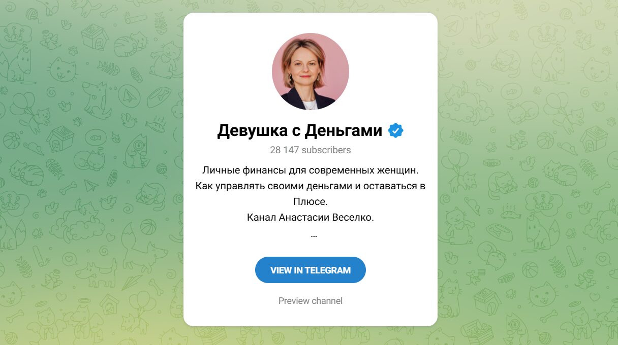 Девушка с деньгами Анастасия Веселко (devushkasdengami.ru) – реальные отзывы Девушка с деньгами Анастасия Веселко (devushkasdengami.ru) – реальные отзывы