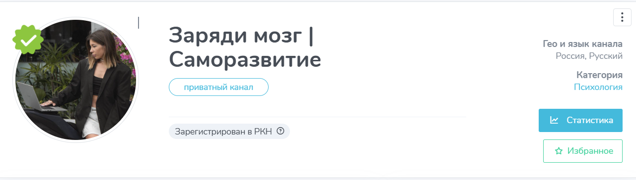 Внешний вид телеграм канала Заряди мозг Саморазвитие