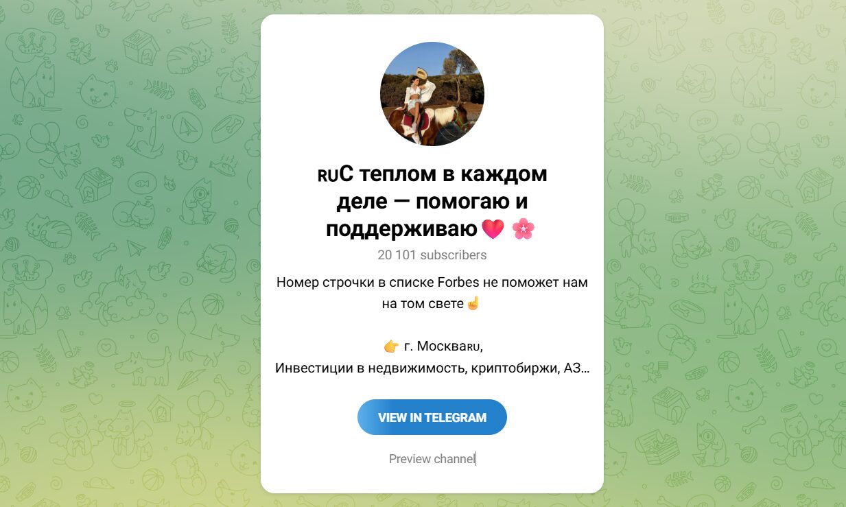 Внешний вид телеграм канала С Теплом в каждом доме