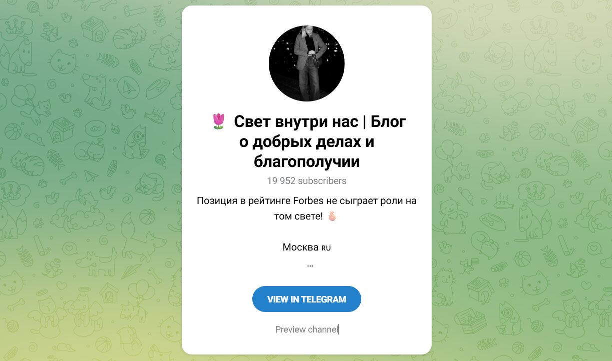 Внешний вид телеграм канала Свет внутри нас Блог о добрых делах и благополучии Внешний вид телеграм канала Свет внутри нас Блог о добрых делах и благополучии
