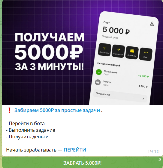 Вакансии в боте телеграм Центр задач