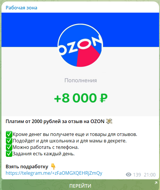 Вакансии для работы в интернете на телеграм-канале Рабочая зона