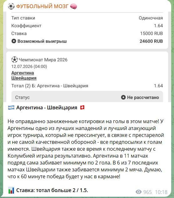 Вводная информация по ресурсу Футбольный мозг со ставками