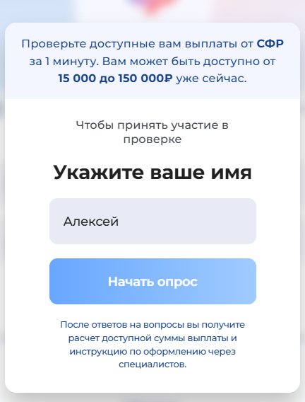 Ввод имени в боте телеграмм Инфонд