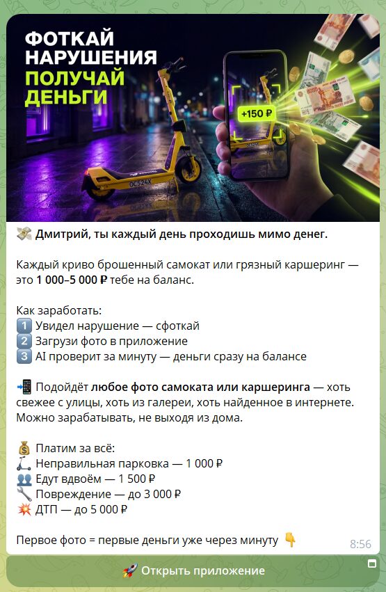За что платят в боте телеграм Чистый город @yandexbills_bot
