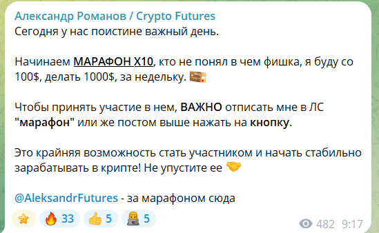 Марафоны в закрытой группе с трейдером Александром Романовым