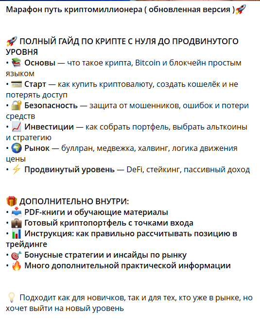Марафон путь криптомиллионера на канале в телеграме SHARK AKULA