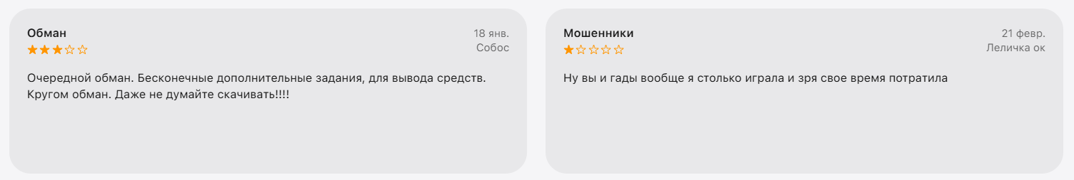 Негативные отзывы об игре Star Twinkle Pop Dream