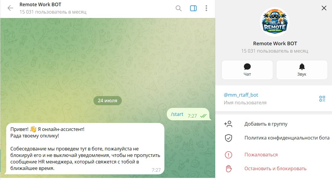 Обзор бота в телеграме Remote Work BOT @mm_rtaff_bot