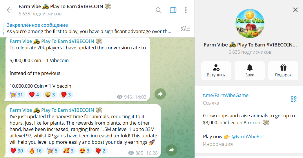 Обзор канала в телеграме Farm Vibe Play To Earn $VIBECOIN