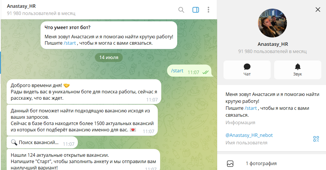 Обзор телеграм-бота Anastasy HR @Anastasy_HR_nebot