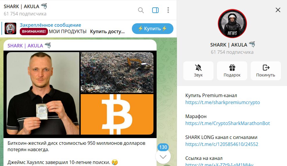 Описание канала в телеграмме SHARK AKULA сигналами