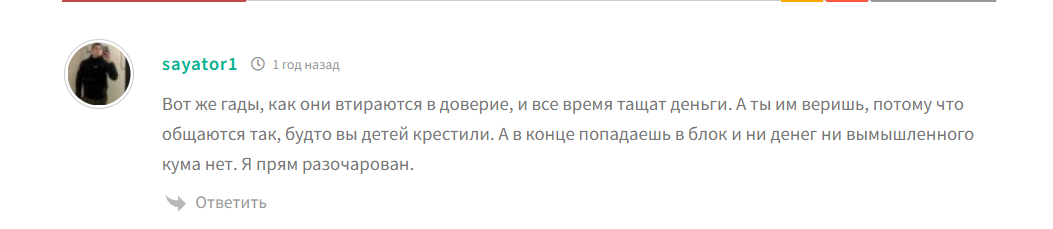 Отзывы о сигналах трейдера Сабины @SweetSabinaNumbe1