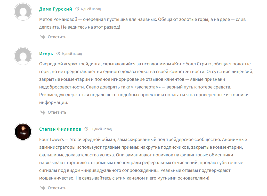 Отзывы о телеграм-канале Метод Романовой Ксении