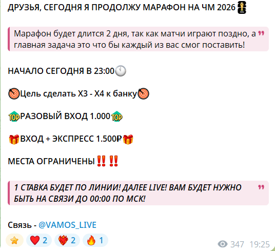 Платные марафоны на канале в телеграмме Live • Vamos GO