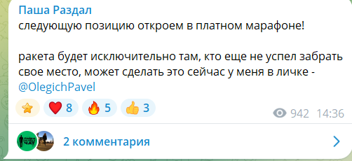 Платные марафоны с трейдером Павлом Олеговичем