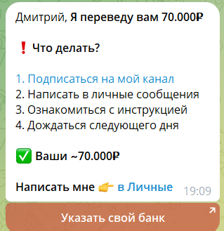 Реклама в боте телеграм Центр задач Подработка