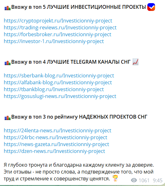 Рекомендации инвестора Натальи 4-cDNwtxNTE0