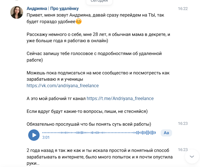Сведения по курсам обучения от куратора Андрияны Стрельниковой