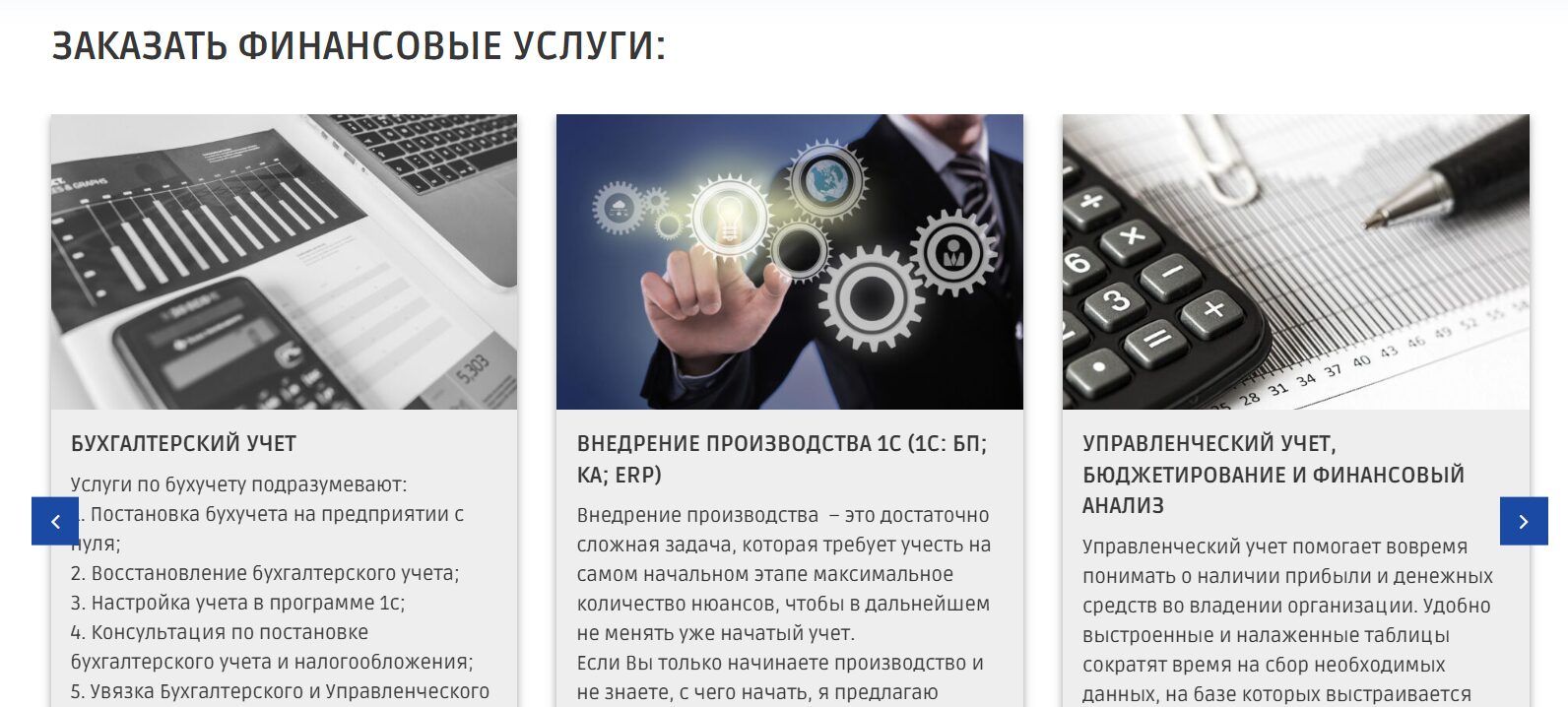Сведения по продуктам, услугам и курсам обучения Марины Пророковой