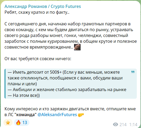 Совместная торговля с трейдером канала Александром Романовым