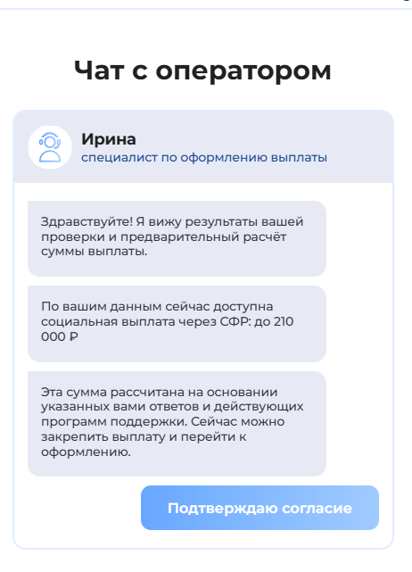 Сообщение от Ирины в приложении телеграм ИНФОНД @tvoinfondibot