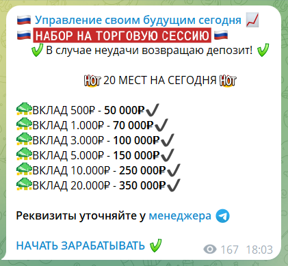 Условия по заработку на канале Управляй своим будущим сегодня