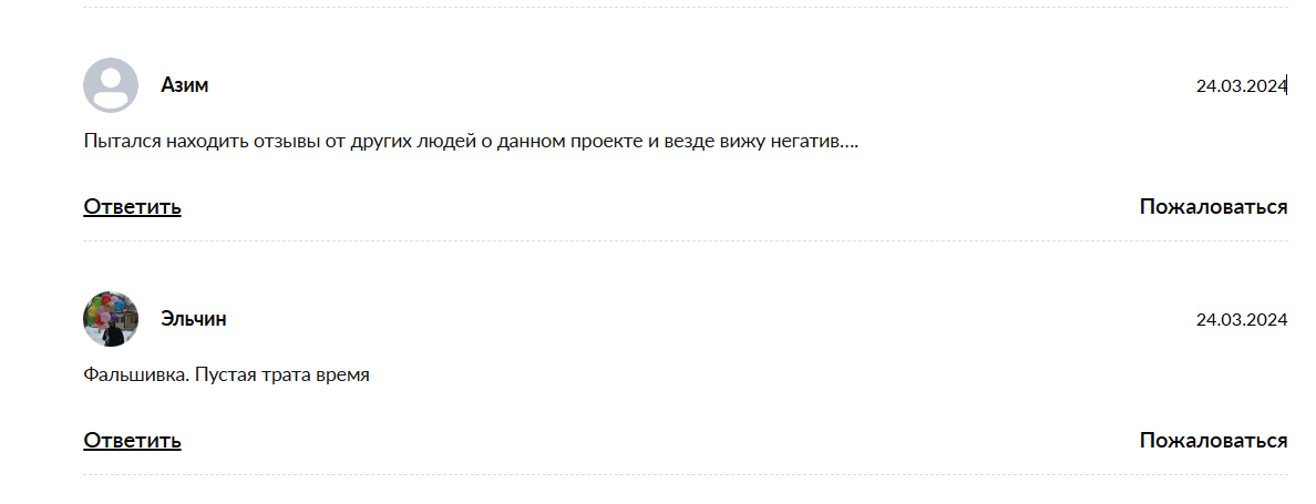Отзывы о сигналах трейдера Сабины @SweetSabinaNumbe1