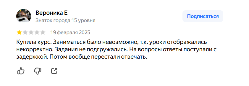Отрицательные отзывы об услугах Марины Пророковой