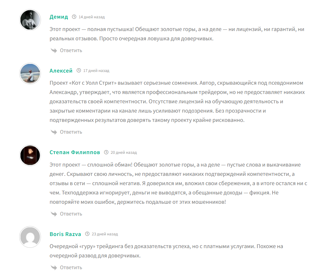 Жалобы на сигналы с канала Let’s Focus Trade в телеграме