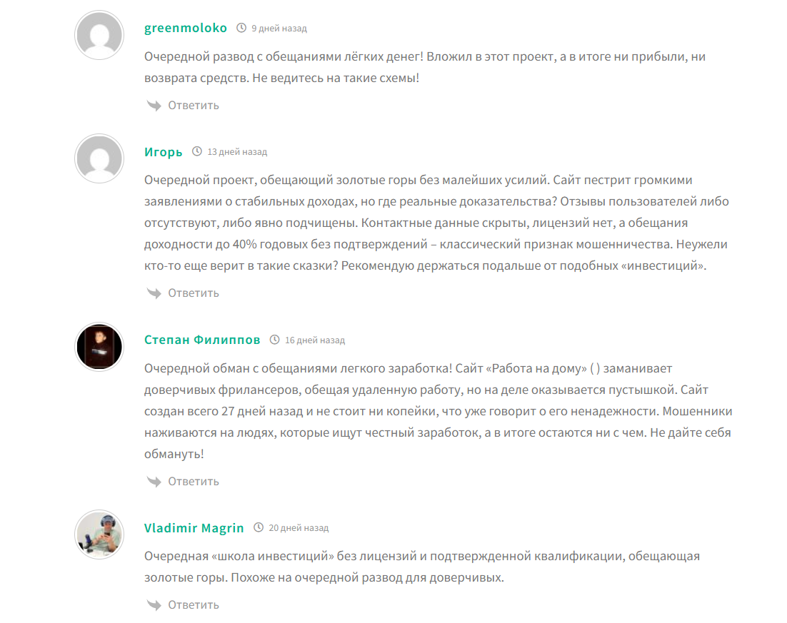Негативные отзывы о курсах обучения Андрияны Стрельниковой