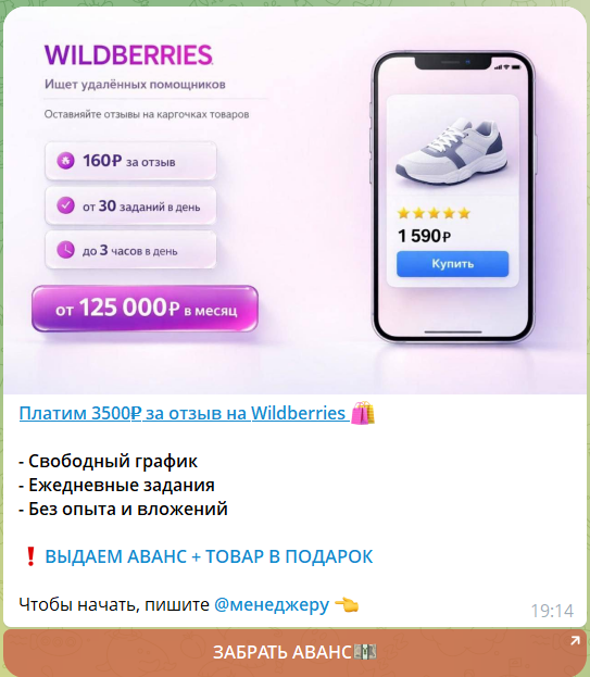 Вакансии в боте телеграм Центр задач
