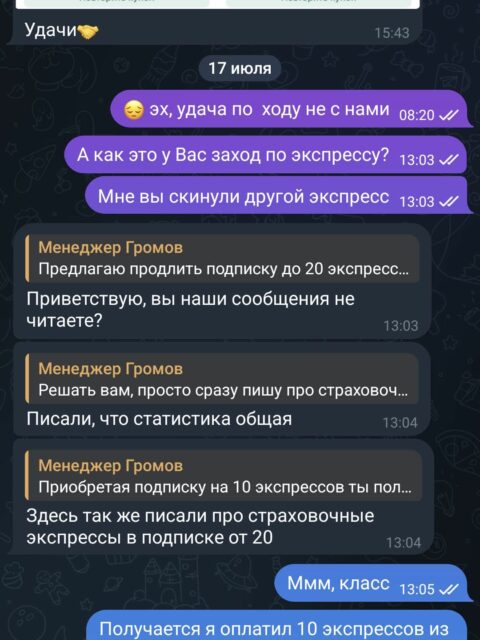Screenshot_20260723_232951_Telegram