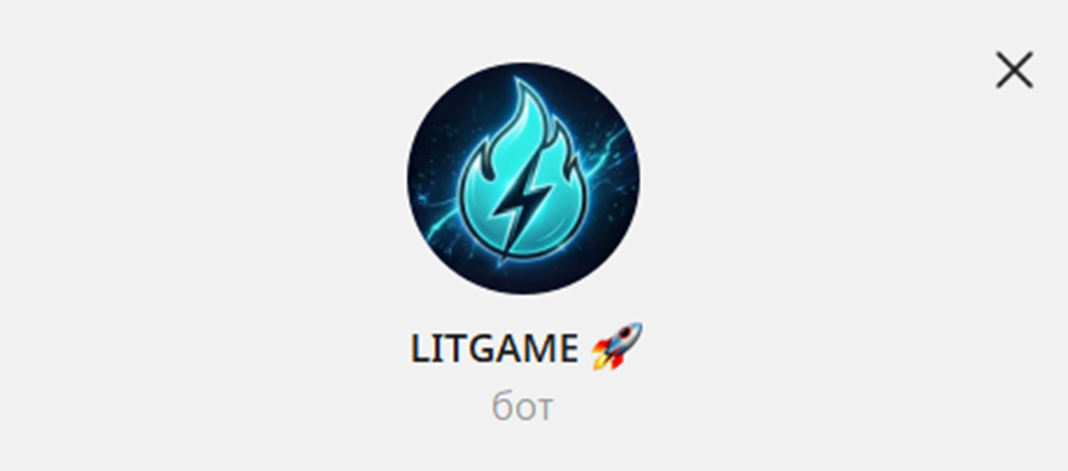 Внешний вид бота в телеграме LITGAME Внешний вид бота в телеграме LITGAME