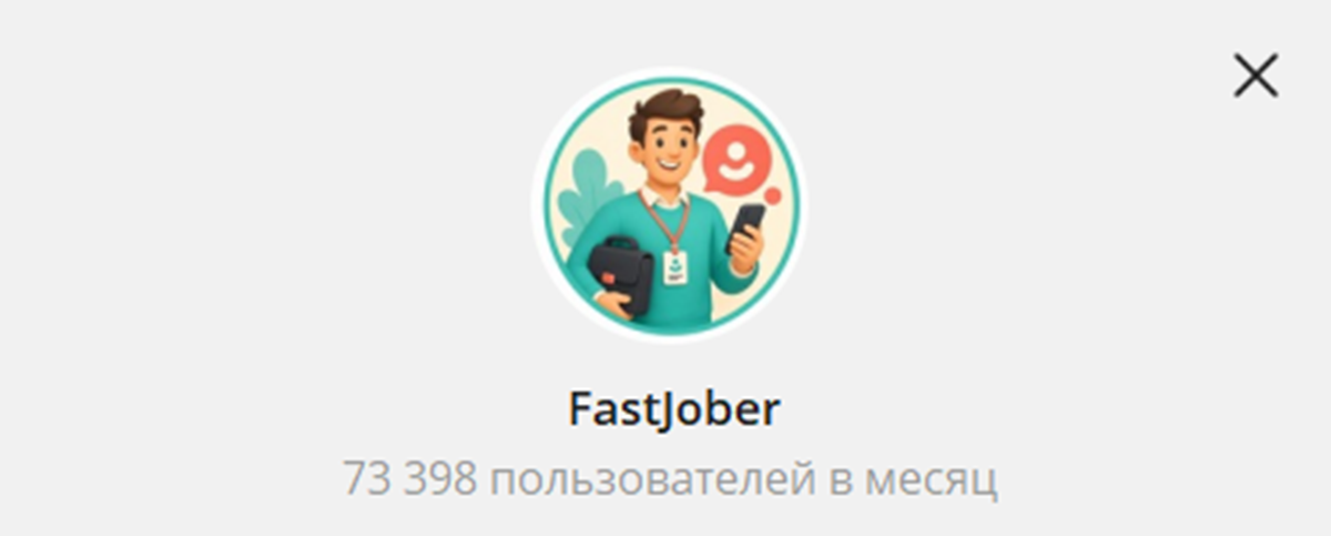 Внешний вид бота телеграм FastJober Внешний вид бота телеграм FastJober