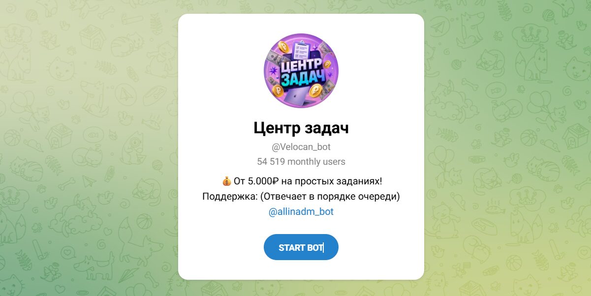 Внешний вид телеграм бота Центр задач @Velocan_bot Внешний вид телеграм бота Центр задач @Velocan_bot