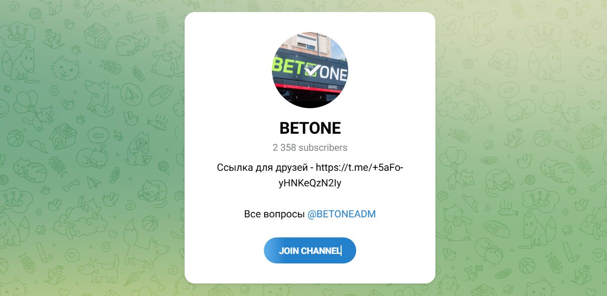 Внешний вид телеграм канала BETONE Внешний вид телеграм канала BETONE