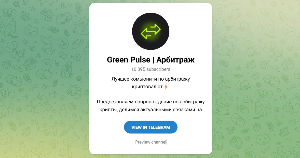 Внешний вид телеграм канала Green Pulse Арбитраж