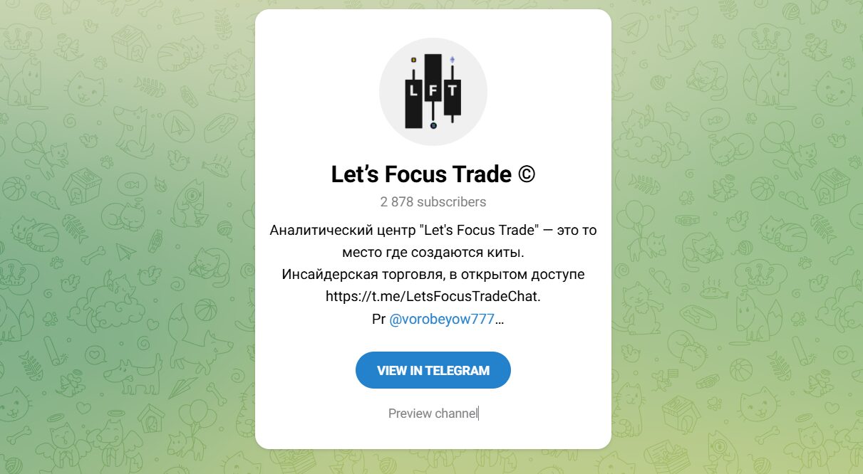Внешний вид телеграм канала Let’s Focus Trade Внешний вид телеграм канала Let’s Focus Trade