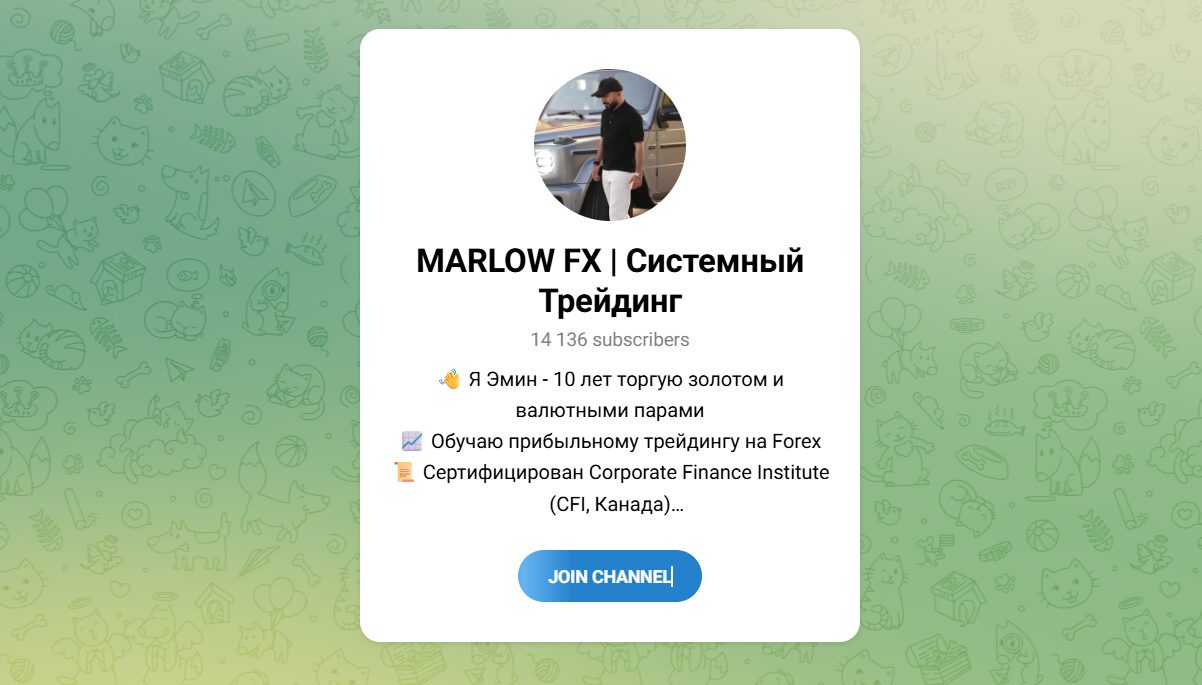 Внешний вид телеграм канала MARLOW FX Системный Трейдинг Внешний вид телеграм канала MARLOW FX Системный Трейдинг